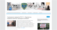 Desktop Screenshot of murman01.ru